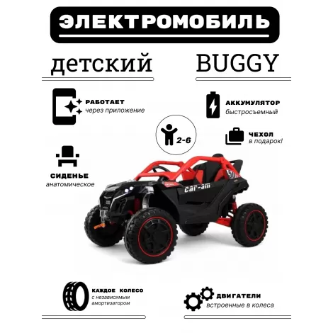 Детский электромобиль Z707ZZ черно-красный